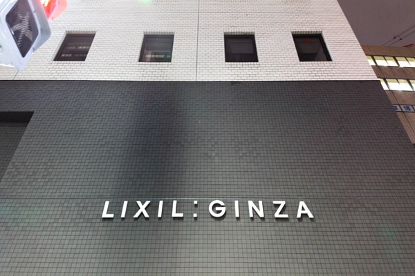 LIXIL / TOKYO / "Giving Warmth to the Building Skin. The World of Gio Ponti, Father of Modern Italian Design”